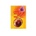 Anjoman Saffron 1.3G
